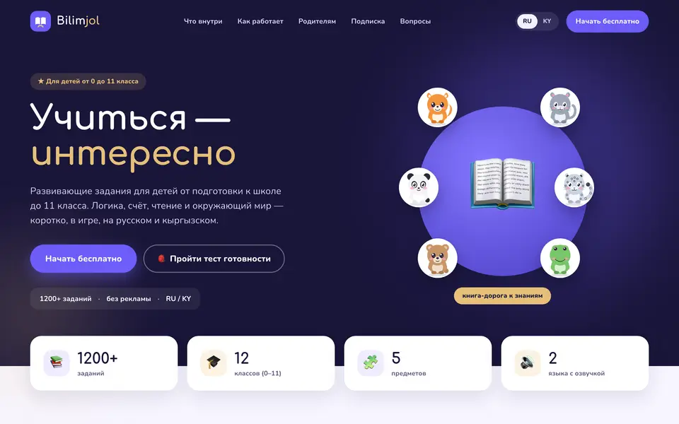 bilimjol.com home page