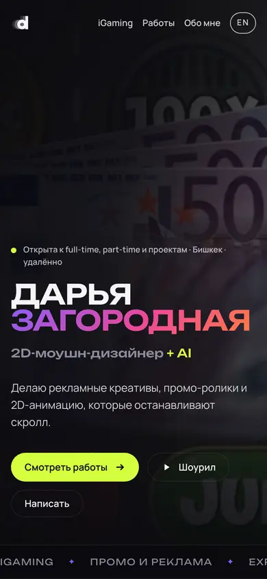 dasha-motion.com — mobile version