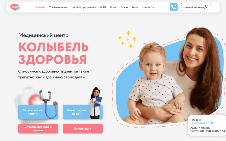 Главная страница kolibel.ru