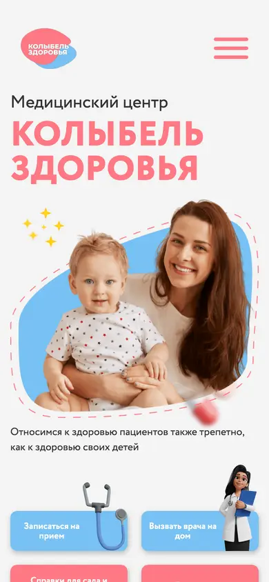kolibel.ru — мобильная версия