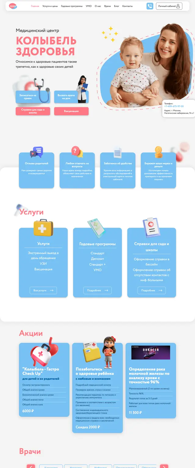 kolibel.ru home page