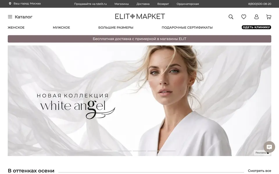 tdelit.ru home page
