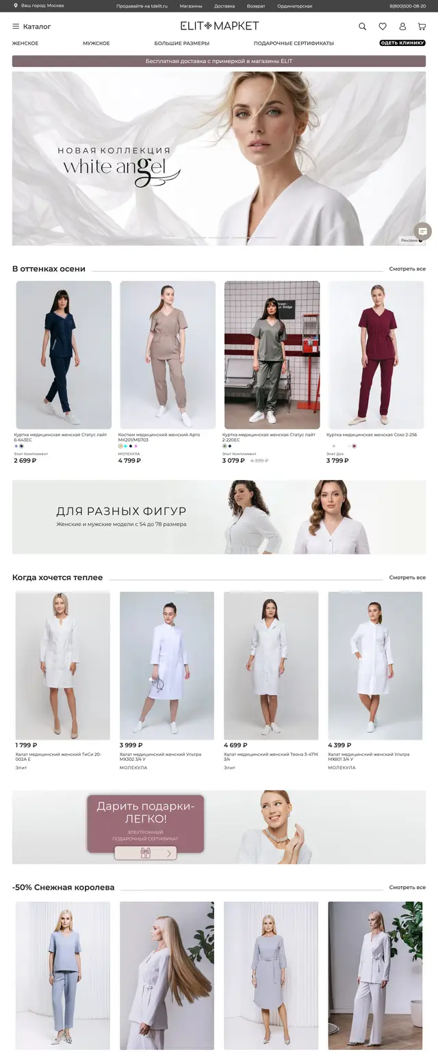tdelit.ru home page