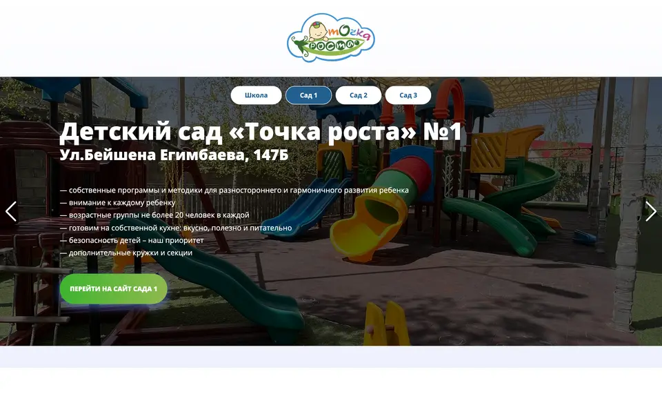 tochka-rosta.kg home page